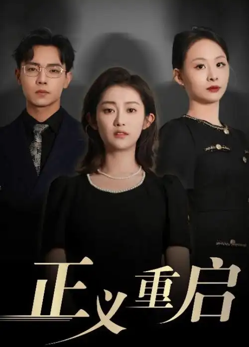 四虎影视大全推荐电视剧《权力的游戏》